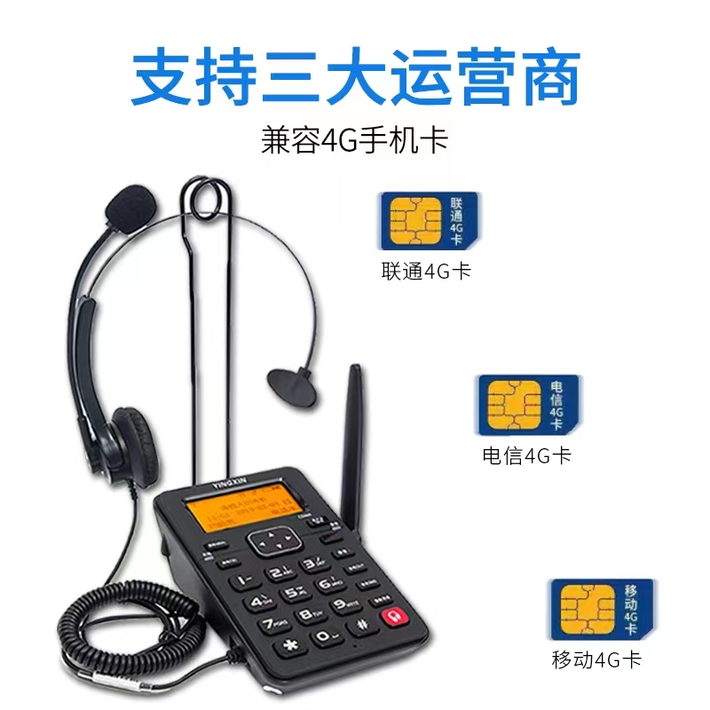 重慶電銷(xiāo)卡配套座機(jī)電話(huà)