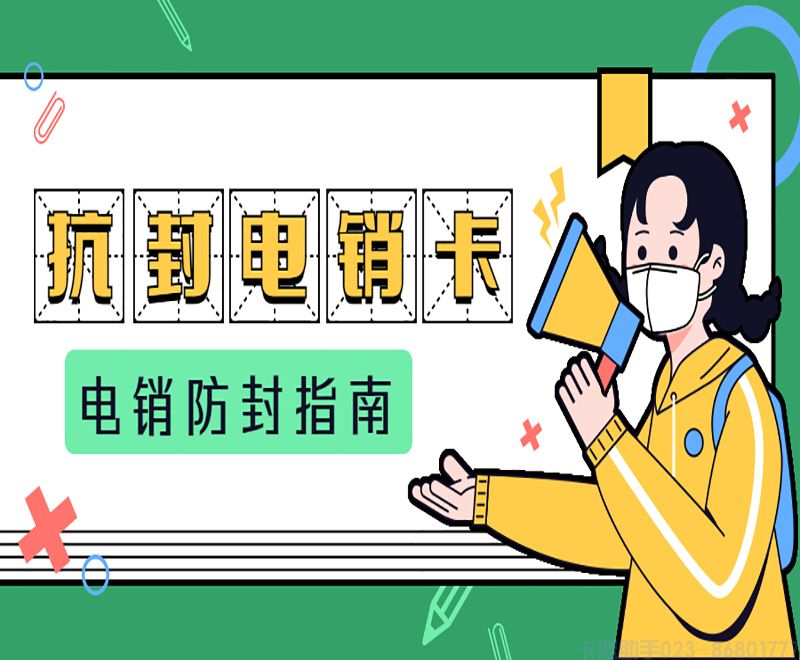 傳統(tǒng)的營(yíng)銷(xiāo)方式 與現(xiàn)在的電話(huà)營(yíng)銷(xiāo)使用電銷(xiāo)