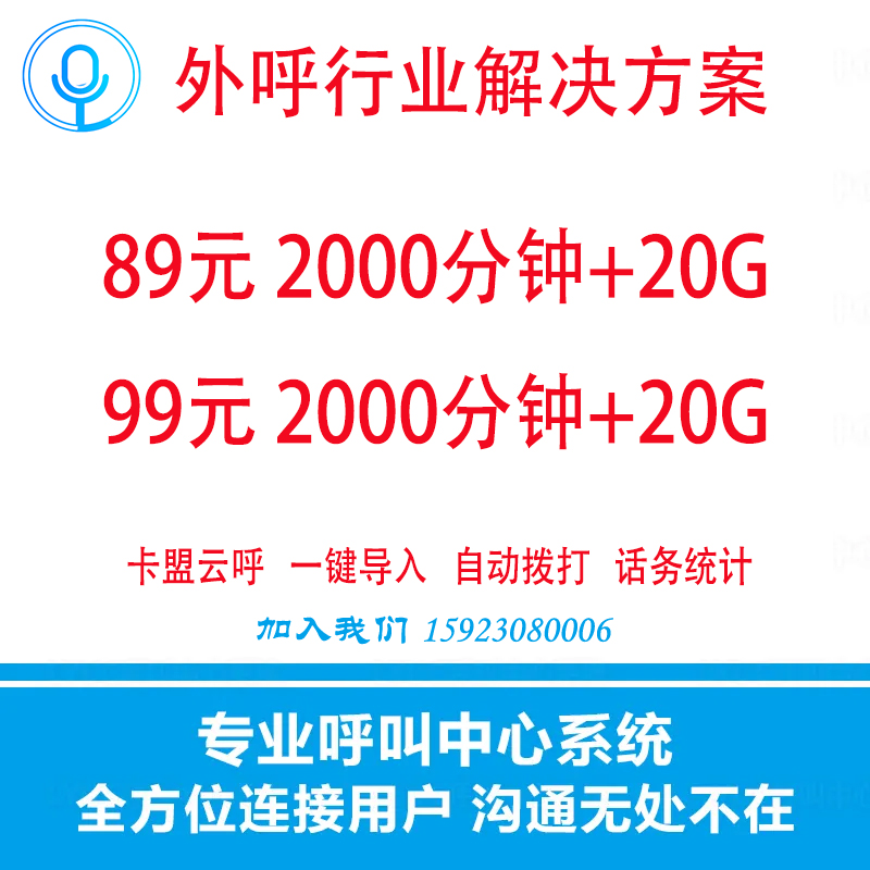 成都電銷(xiāo)卡最近套餐行情介紹